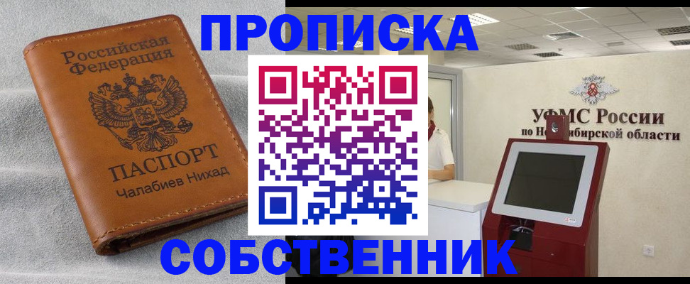 регистрация в Ейске