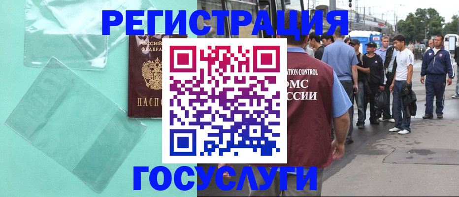 прописка в квартире в Ейске