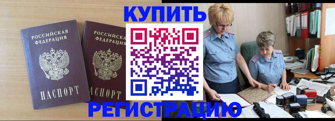 регистрация для школы в Ейске